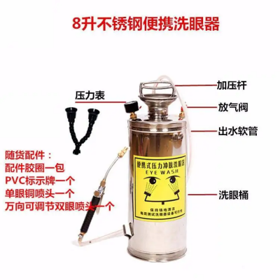 JC6650/8儲水式洗眼器 移動式8L洗眼器 錦程安全移動式304洗眼器